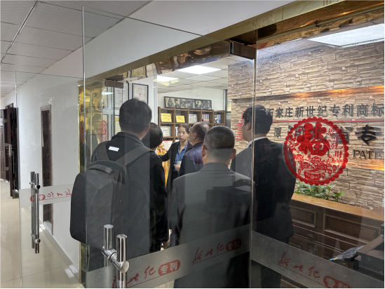 国家知识产权局领导莅临石家庄新世纪专利商标事务所调研指导工作